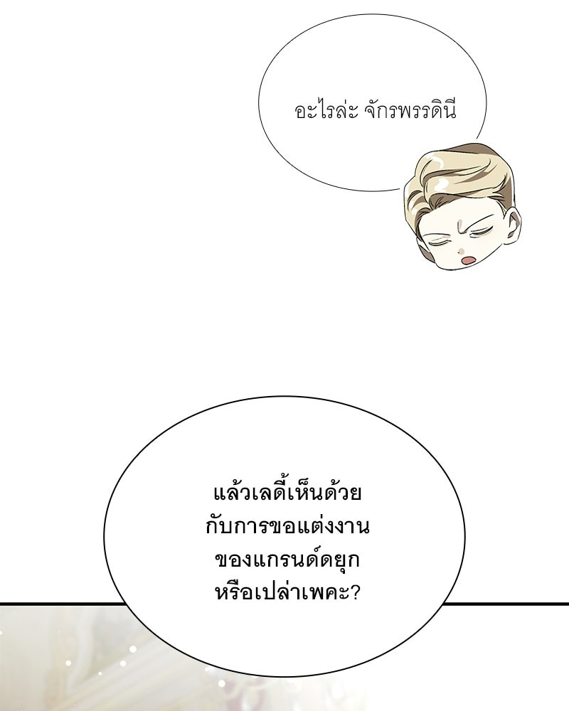 เสียใจให้สุด แล้วหยุดสักที - หน้า 74