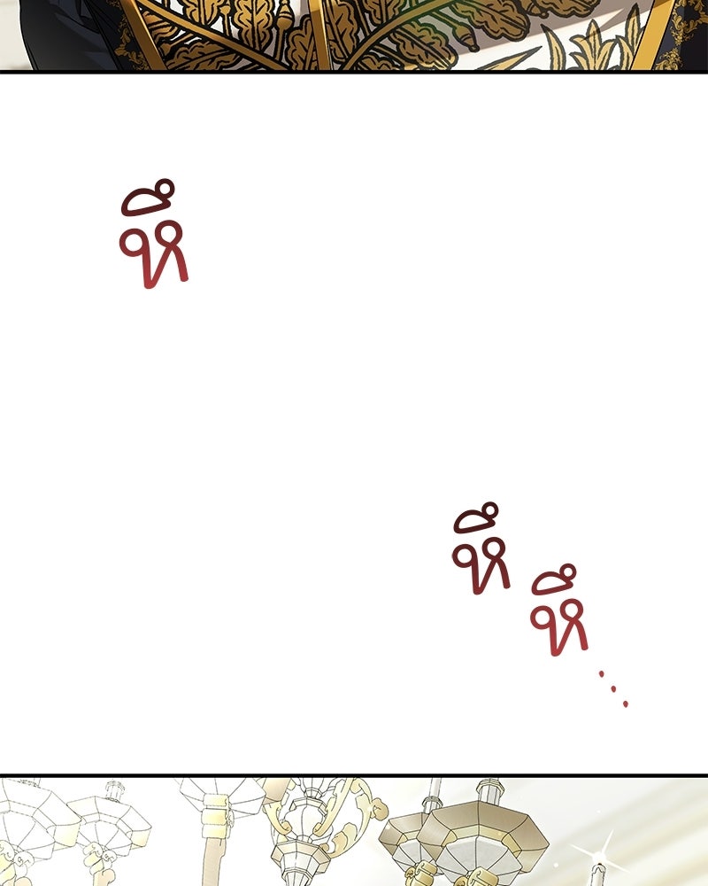 เสียใจให้สุด แล้วหยุดสักที - หน้า 76