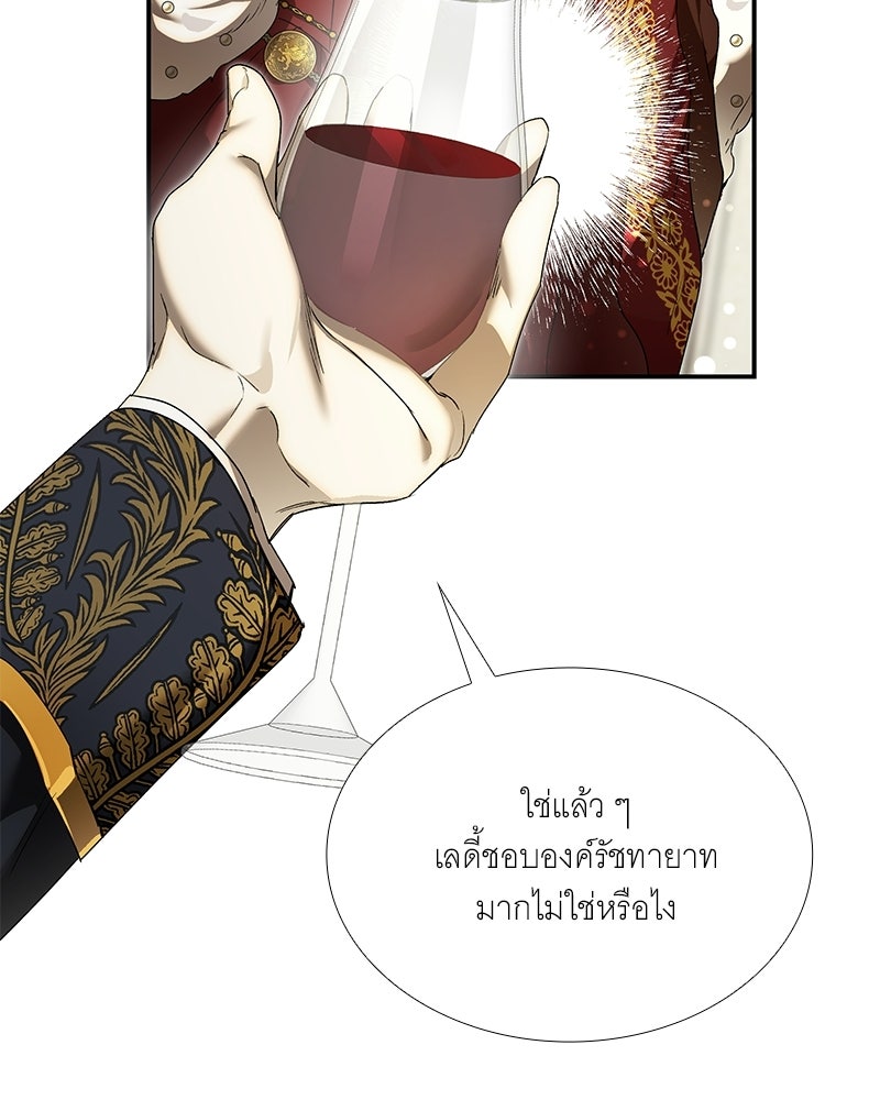 เสียใจให้สุด แล้วหยุดสักที - หน้า 79