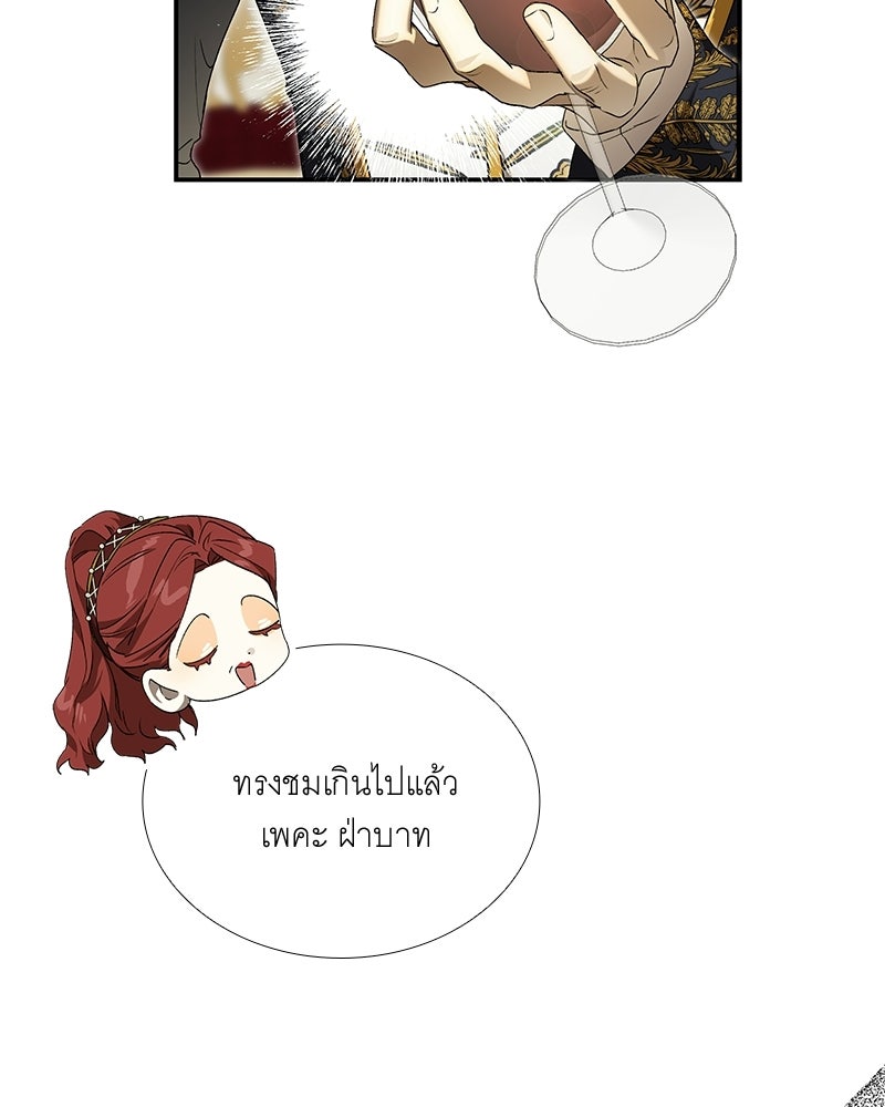 เสียใจให้สุด แล้วหยุดสักที - หน้า 82