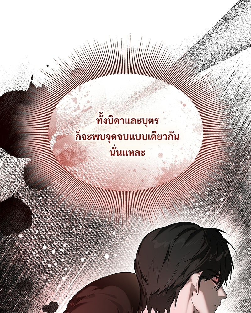 เสียใจให้สุด แล้วหยุดสักที - หน้า 83