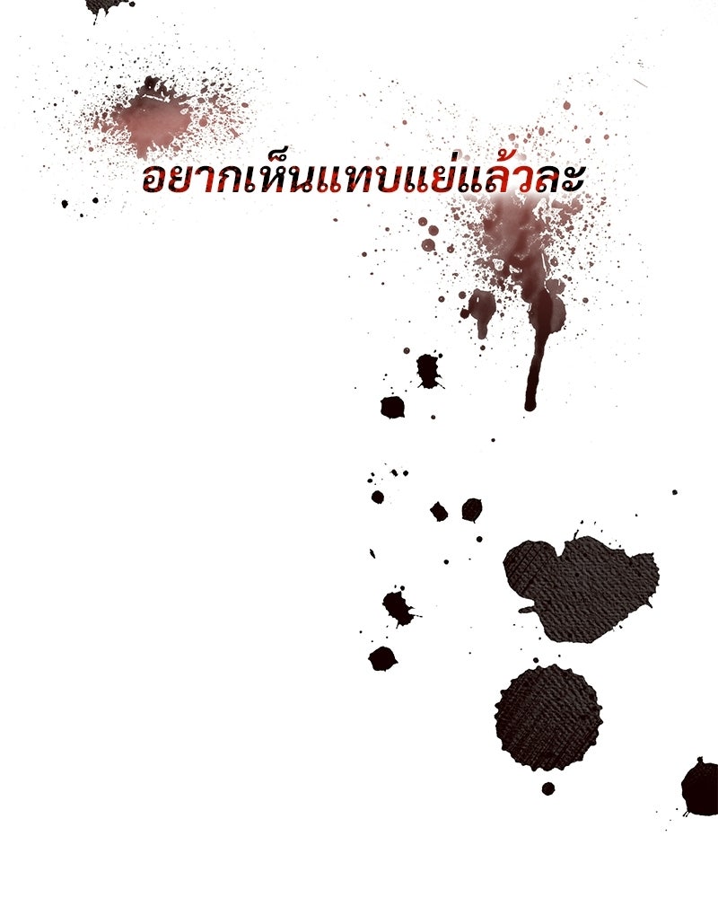 เสียใจให้สุด แล้วหยุดสักที - หน้า 86