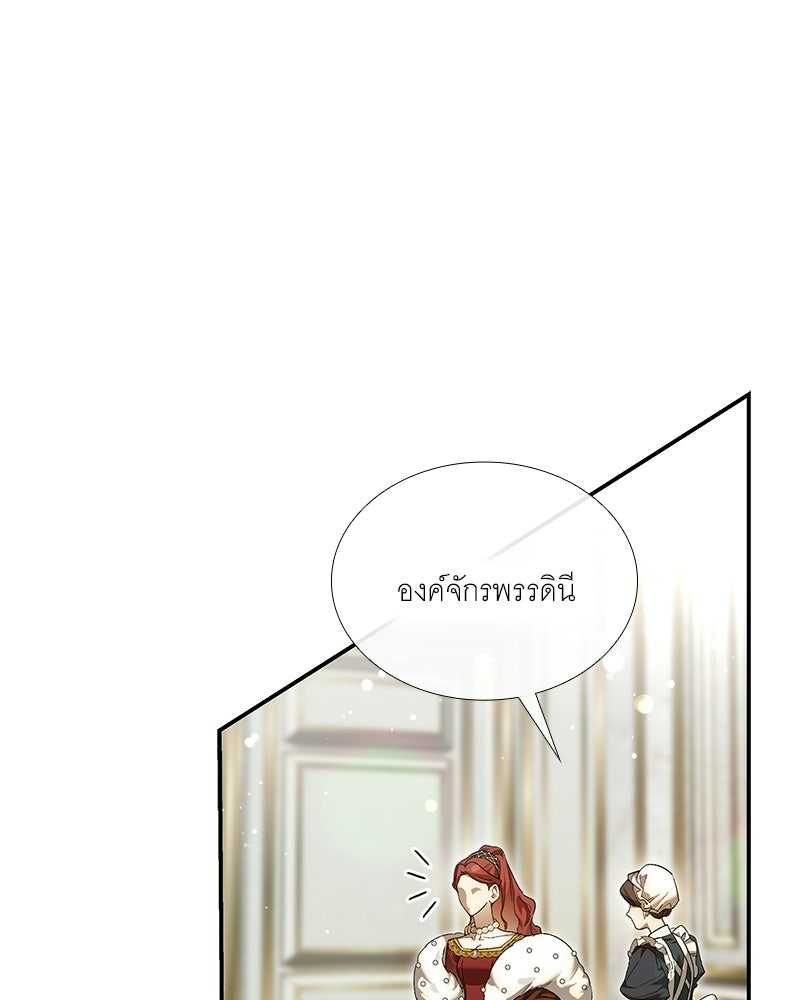 เสียใจให้สุด แล้วหยุดสักที - หน้า 87