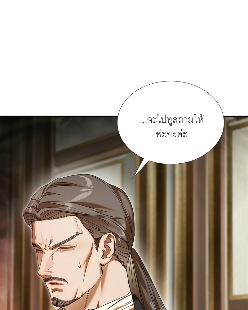 เสียใจให้สุด แล้วหยุดสักที - หน้า 9