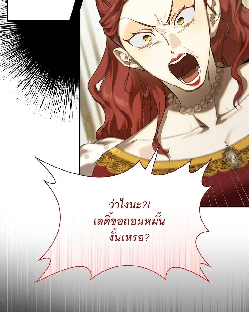 เสียใจให้สุด แล้วหยุดสักที - หน้า 90