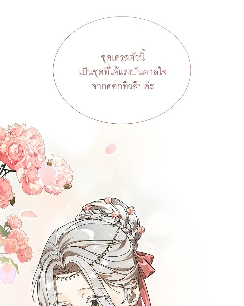 เสียใจให้สุด แล้วหยุดสักที - หน้า 3
