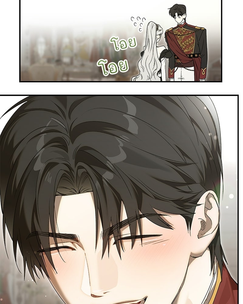 เสียใจให้สุด แล้วหยุดสักที - หน้า 32