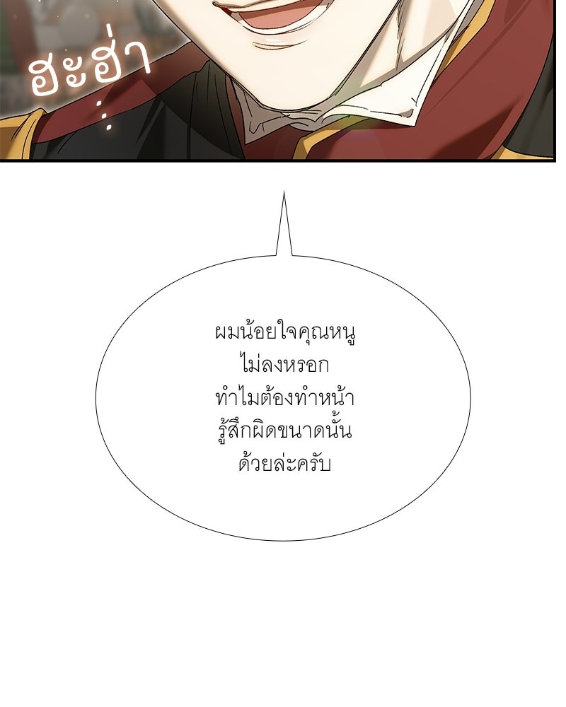 เสียใจให้สุด แล้วหยุดสักที - หน้า 33