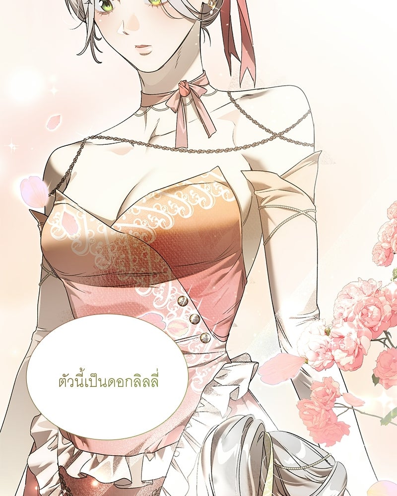 เสียใจให้สุด แล้วหยุดสักที - หน้า 4