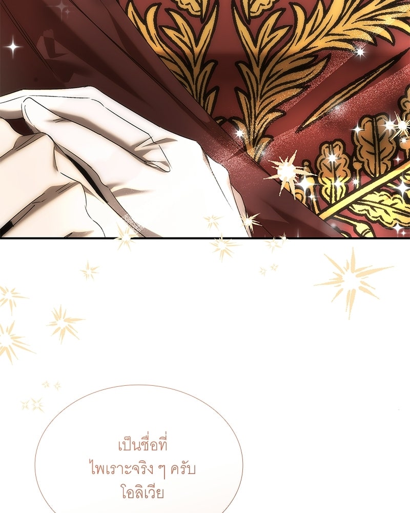 เสียใจให้สุด แล้วหยุดสักที - หน้า 71