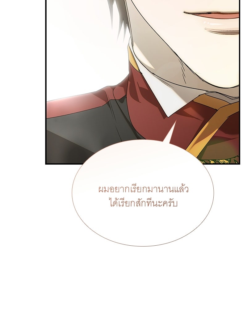 เสียใจให้สุด แล้วหยุดสักที - หน้า 73