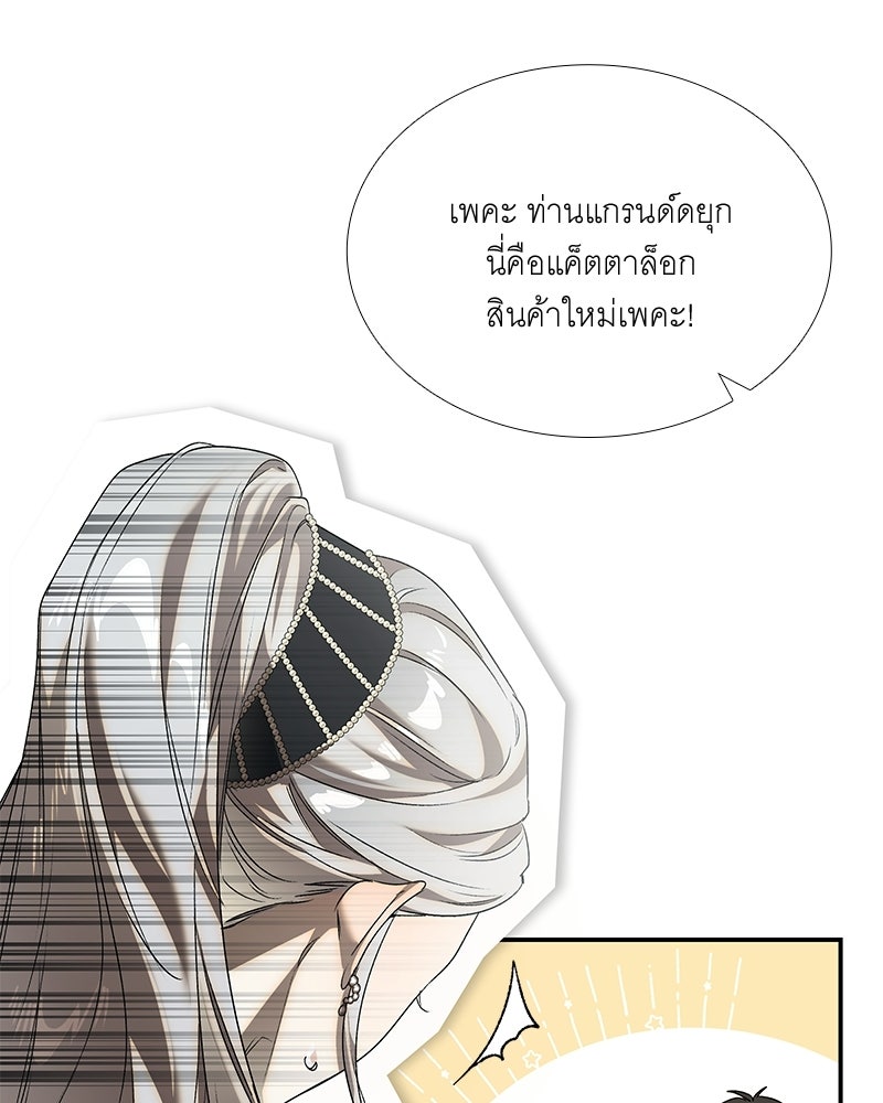 เสียใจให้สุด แล้วหยุดสักที - หน้า 8
