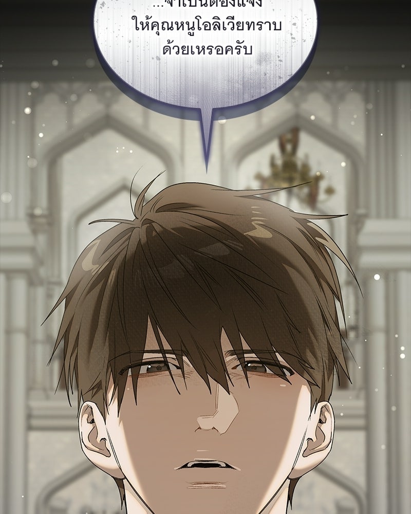 เสียใจให้สุด แล้วหยุดสักที - หน้า 10