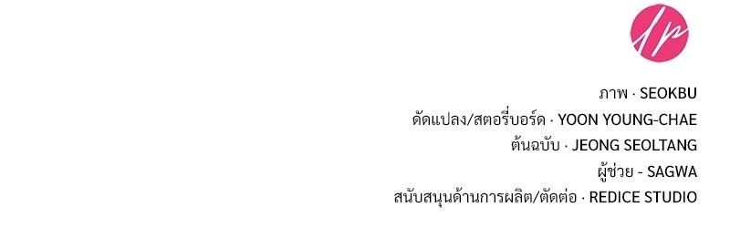เสียใจให้สุด แล้วหยุดสักที - หน้า 129
