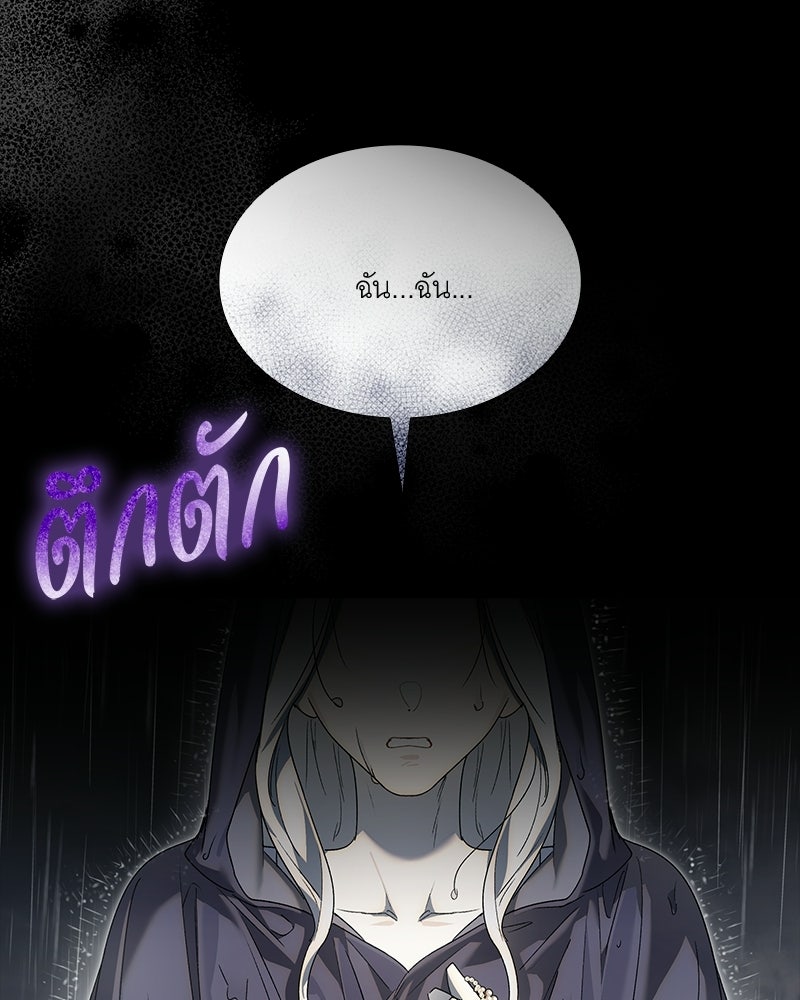 เสียใจให้สุด แล้วหยุดสักที - หน้า 19