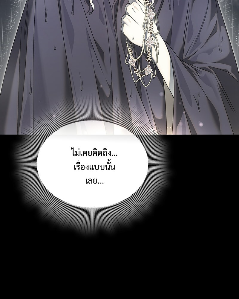 เสียใจให้สุด แล้วหยุดสักที - หน้า 20