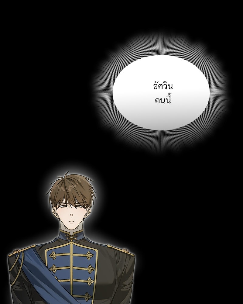 เสียใจให้สุด แล้วหยุดสักที - หน้า 21