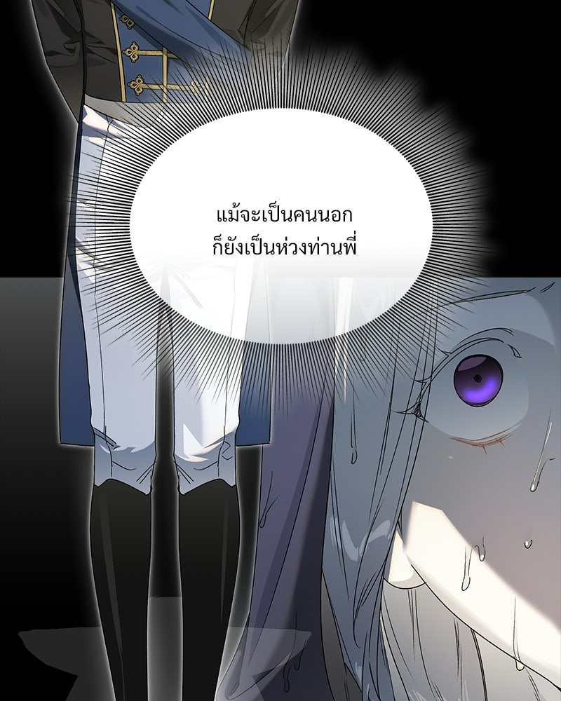 เสียใจให้สุด แล้วหยุดสักที - หน้า 22