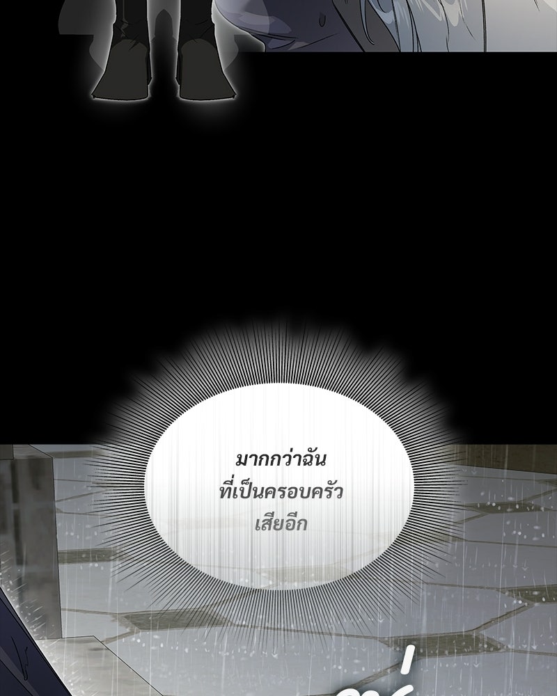 เสียใจให้สุด แล้วหยุดสักที - หน้า 23