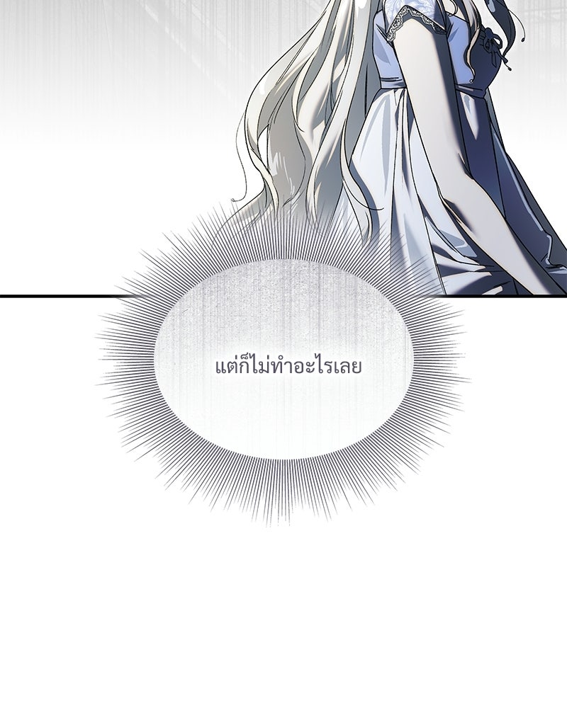 เสียใจให้สุด แล้วหยุดสักที - หน้า 44