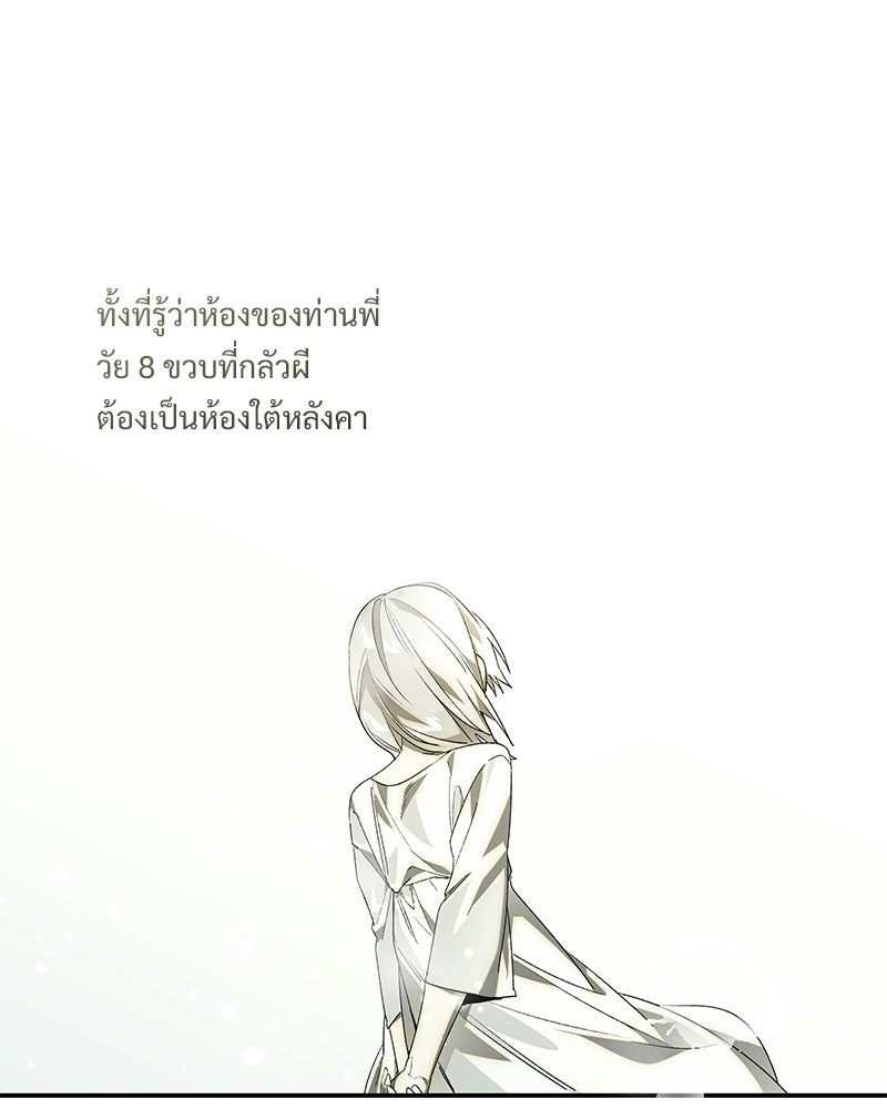 เสียใจให้สุด แล้วหยุดสักที - หน้า 45