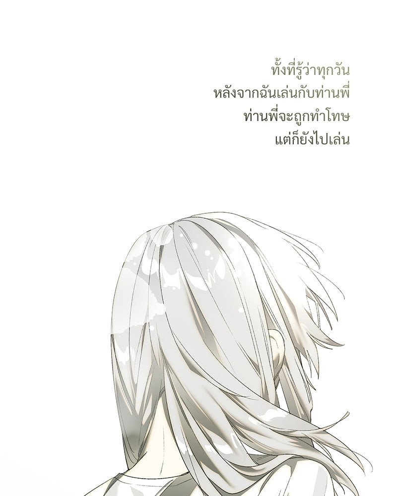 เสียใจให้สุด แล้วหยุดสักที - หน้า 46