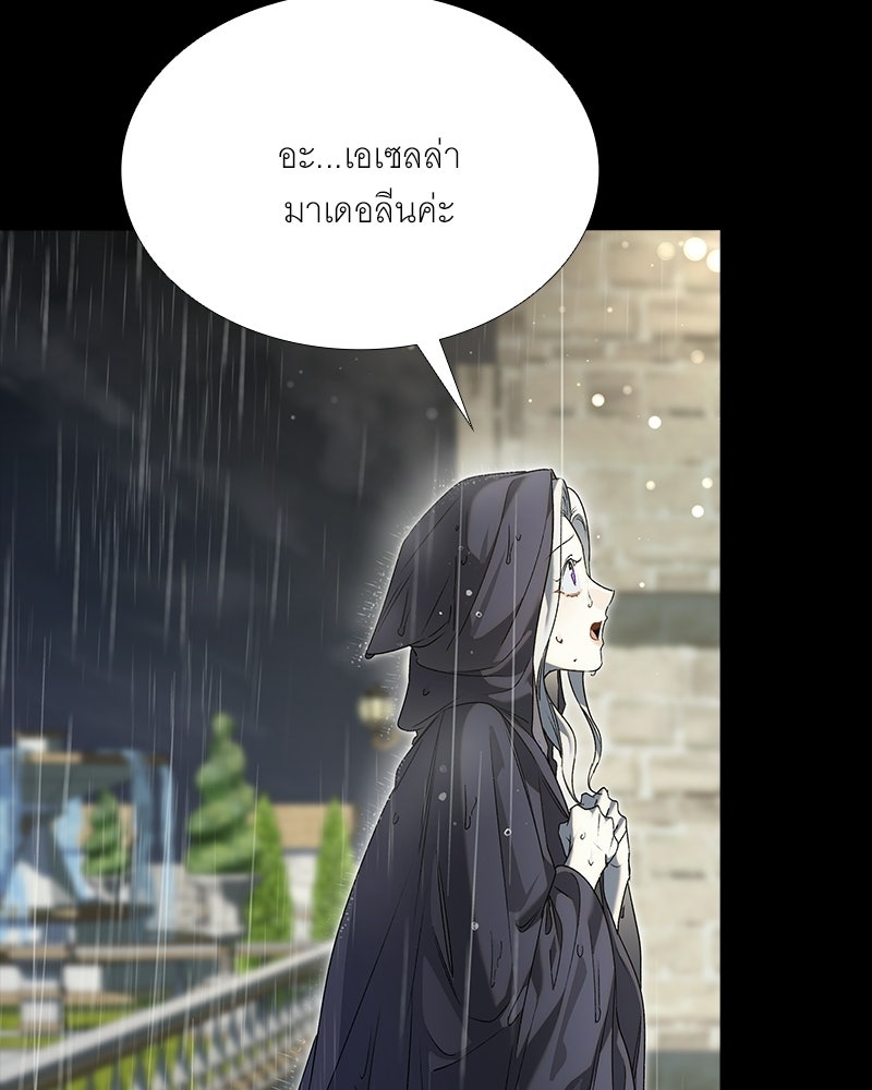เสียใจให้สุด แล้วหยุดสักที - หน้า 5