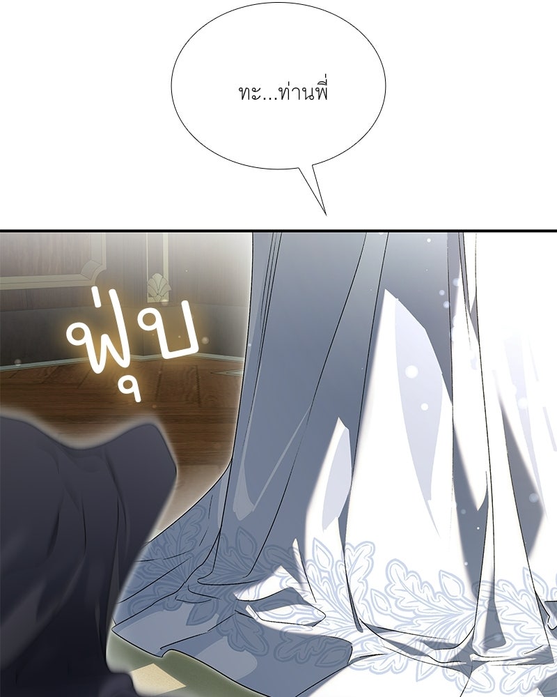 เสียใจให้สุด แล้วหยุดสักที - หน้า 58