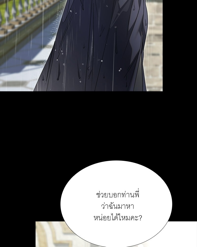 เสียใจให้สุด แล้วหยุดสักที - หน้า 6