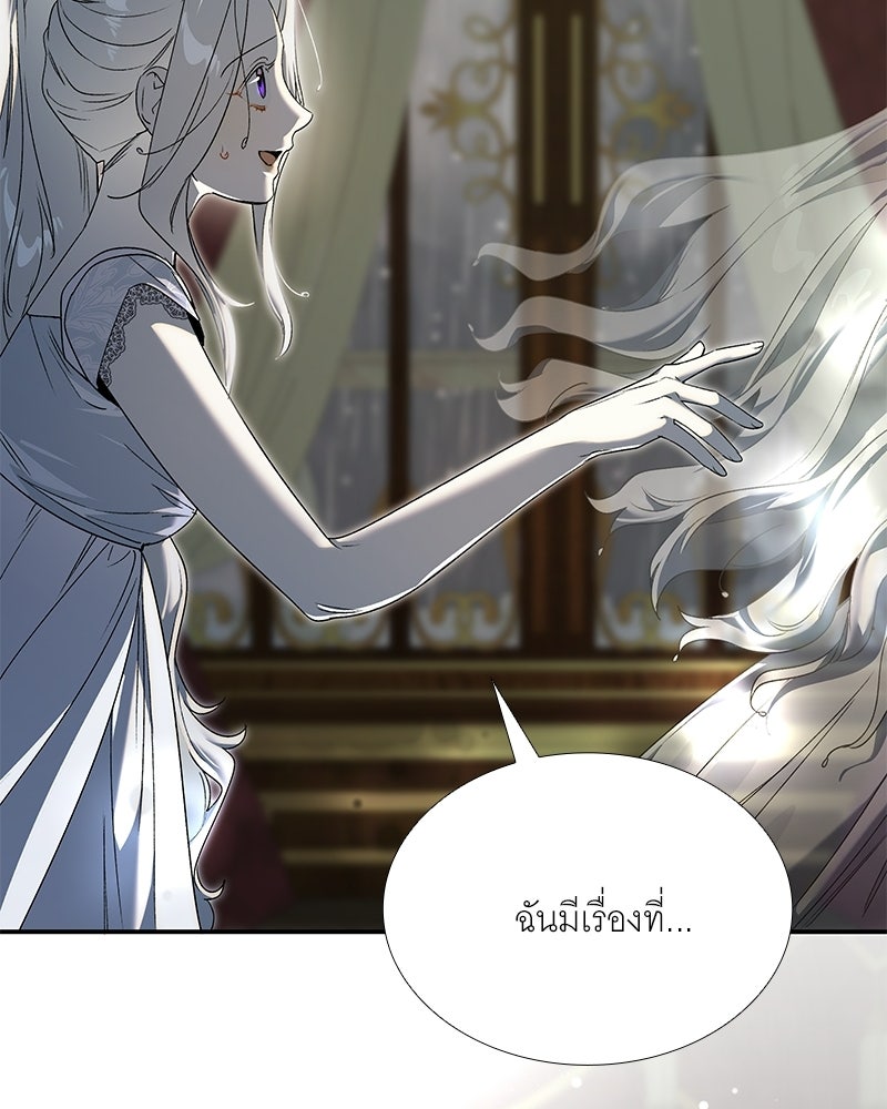 เสียใจให้สุด แล้วหยุดสักที - หน้า 60