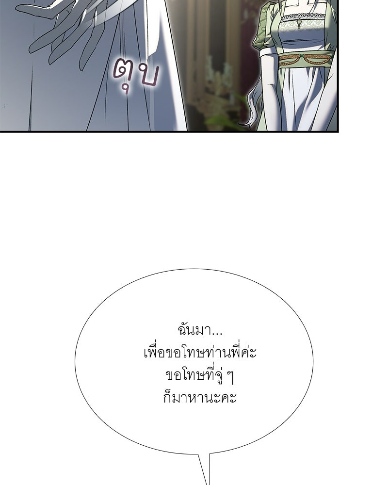 เสียใจให้สุด แล้วหยุดสักที - หน้า 64