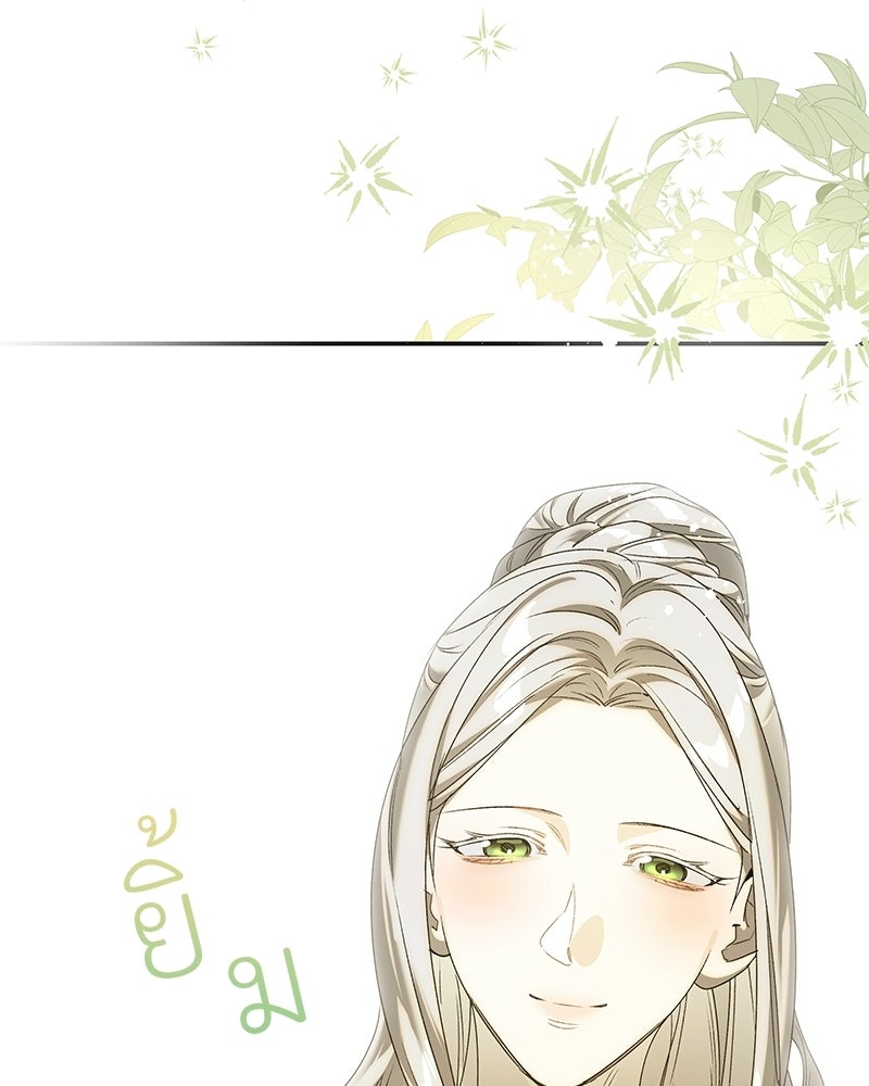 เสียใจให้สุด แล้วหยุดสักที - หน้า 71