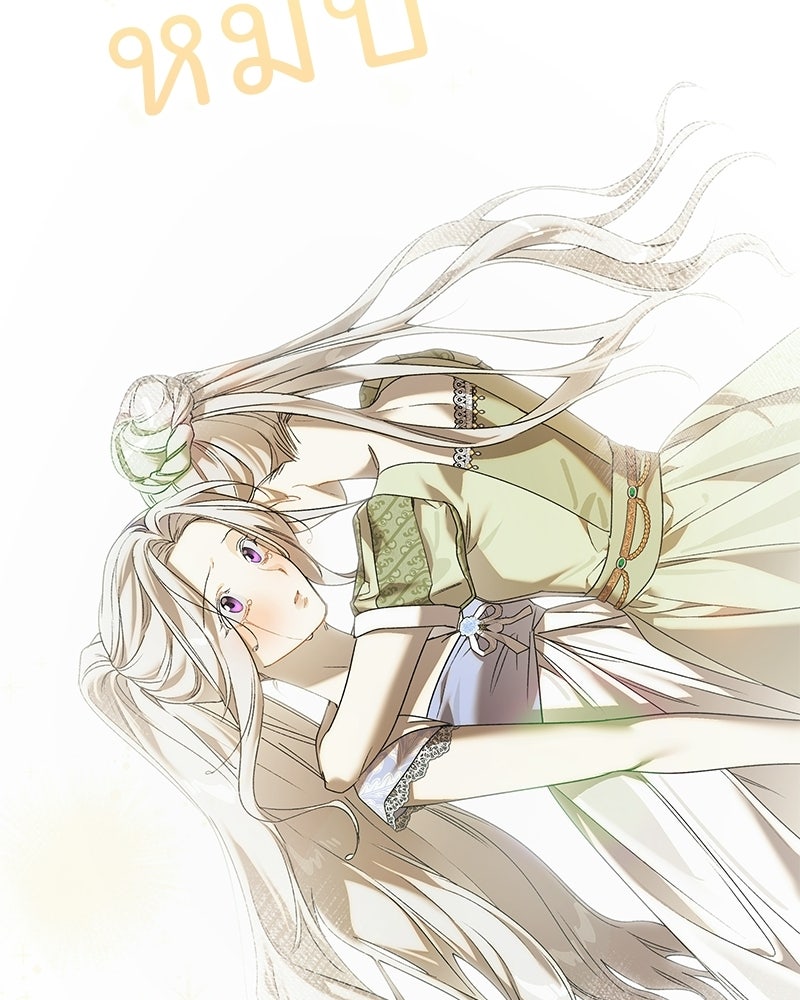 เสียใจให้สุด แล้วหยุดสักที - หน้า 79