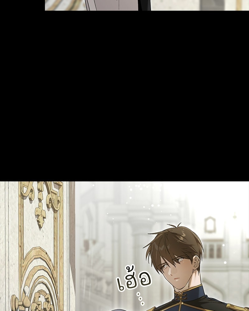 เสียใจให้สุด แล้วหยุดสักที - หน้า 8