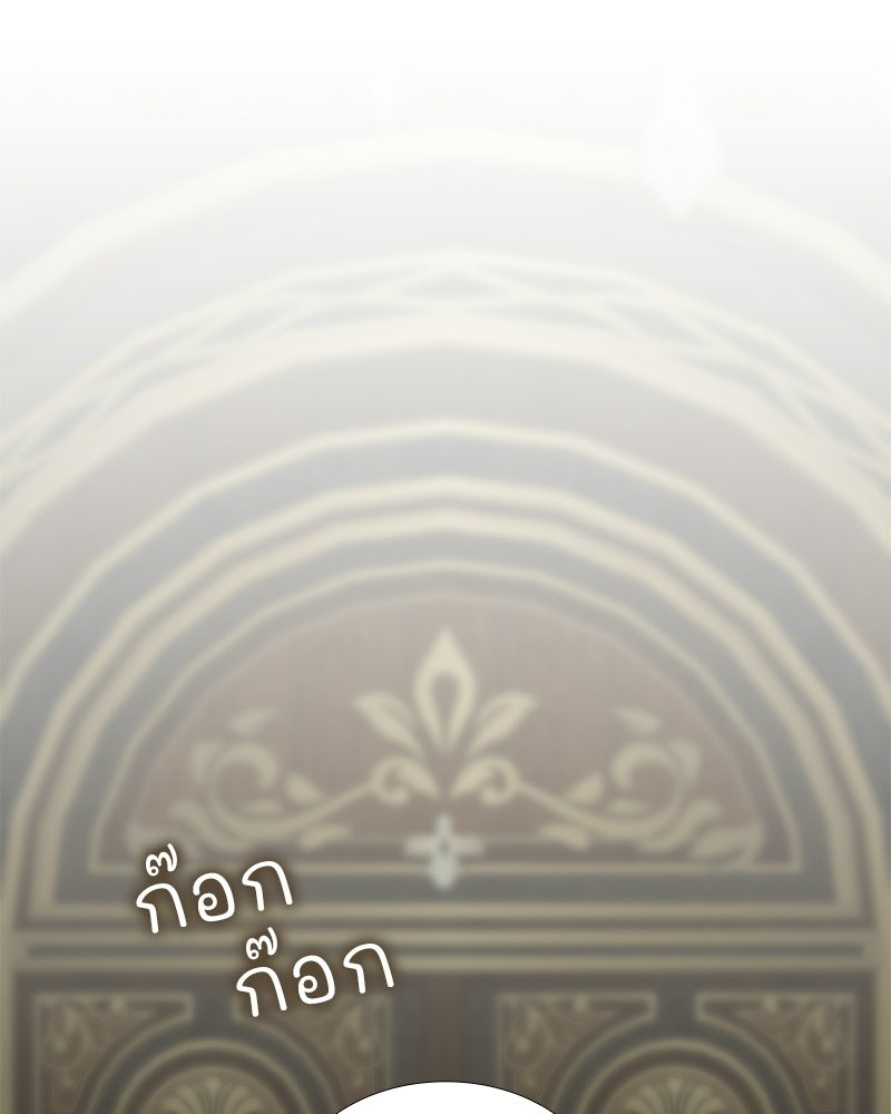 เสียใจให้สุด แล้วหยุดสักที - หน้า 95
