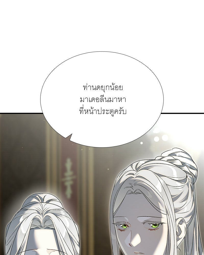 เสียใจให้สุด แล้วหยุดสักที - หน้า 98