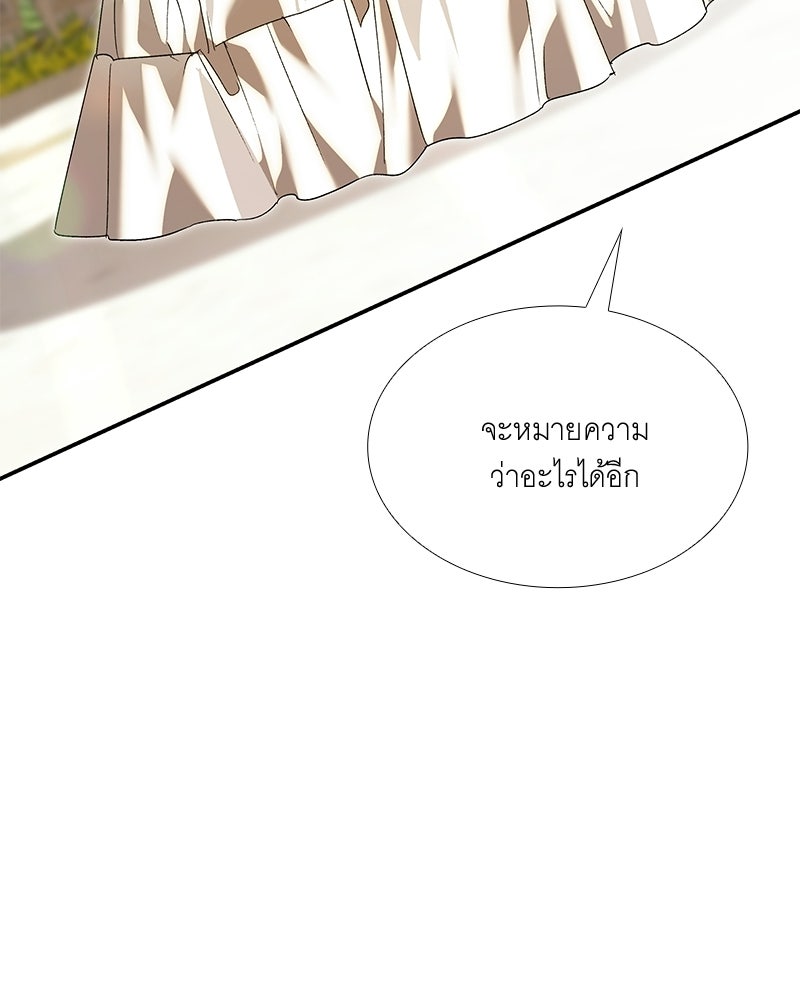 เสียใจให้สุด แล้วหยุดสักที - หน้า 116