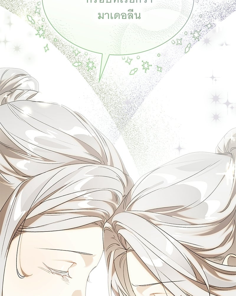 เสียใจให้สุด แล้วหยุดสักที - หน้า 22