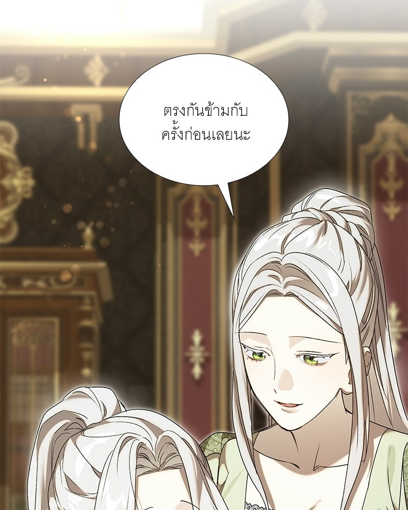 เสียใจให้สุด แล้วหยุดสักที - หน้า 3