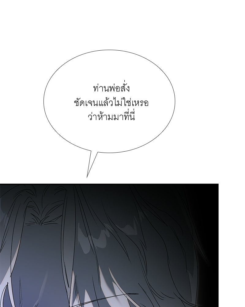 เสียใจให้สุด แล้วหยุดสักที - หน้า 30