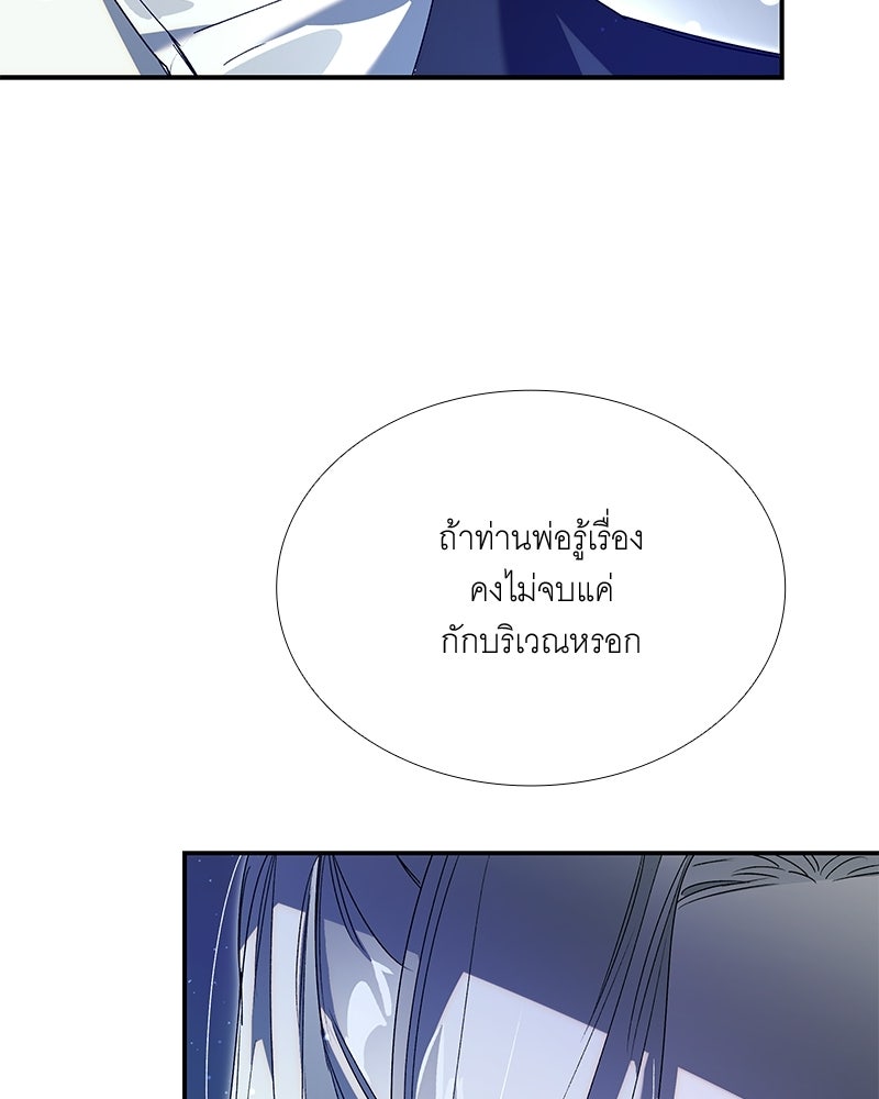 เสียใจให้สุด แล้วหยุดสักที - หน้า 32