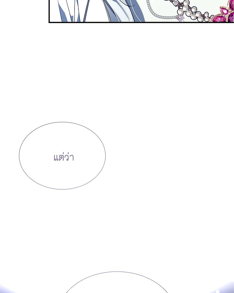 เสียใจให้สุด แล้วหยุดสักที - หน้า 34