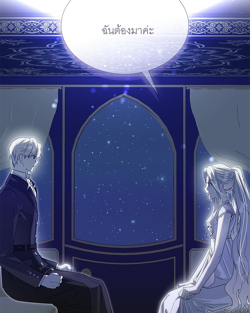 เสียใจให้สุด แล้วหยุดสักที - หน้า 35