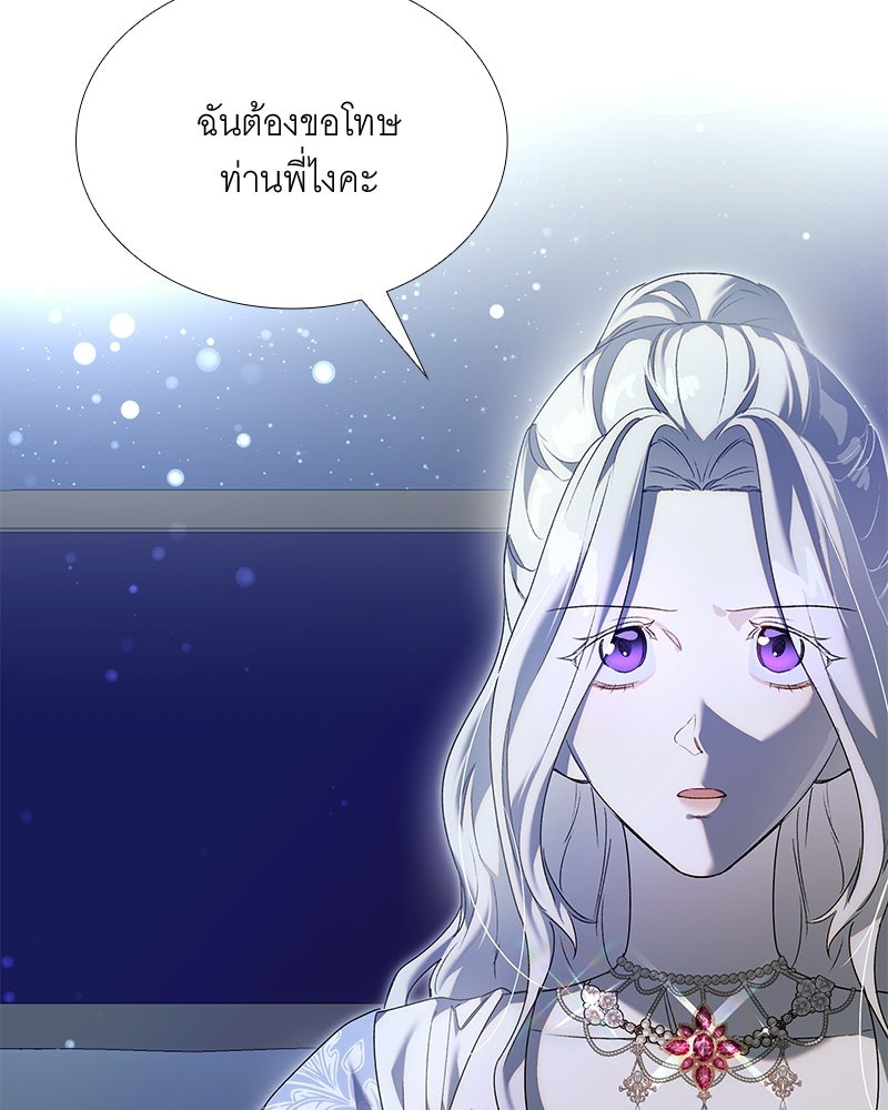 เสียใจให้สุด แล้วหยุดสักที - หน้า 39