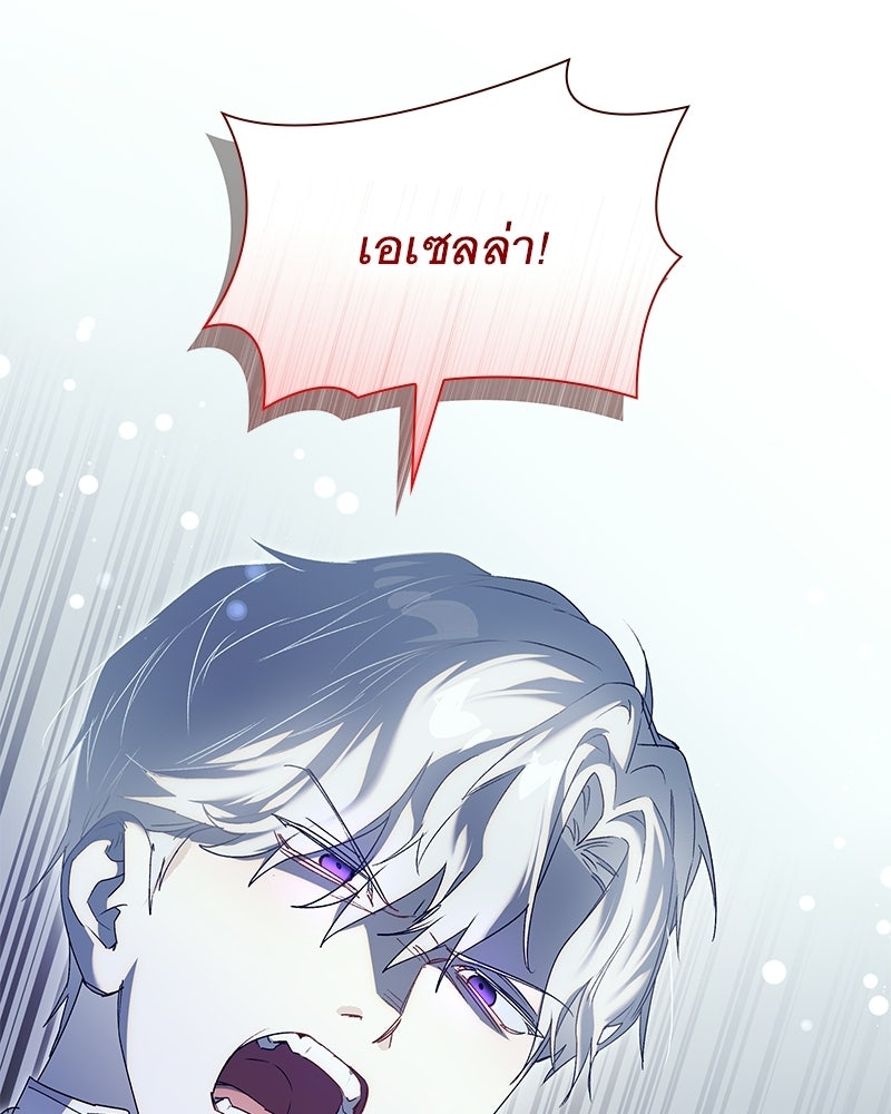 เสียใจให้สุด แล้วหยุดสักที - หน้า 41