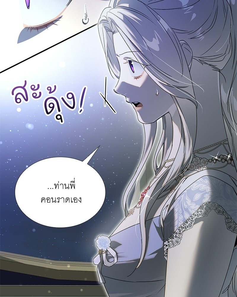 เสียใจให้สุด แล้วหยุดสักที - หน้า 43