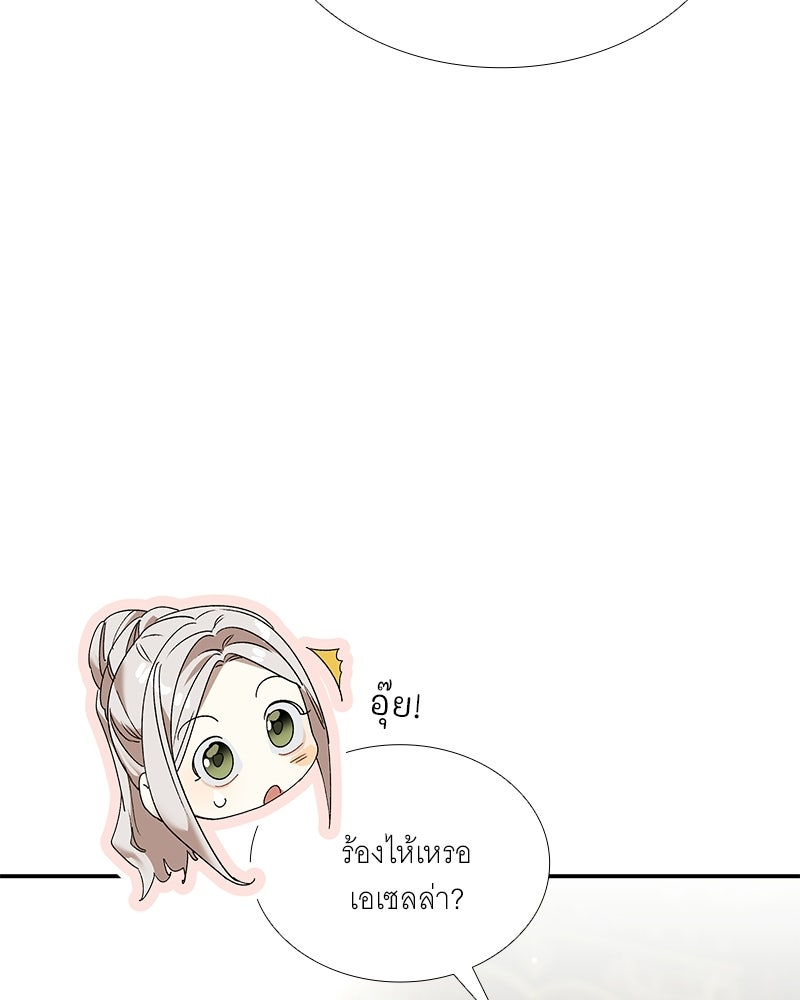 เสียใจให้สุด แล้วหยุดสักที - หน้า 5