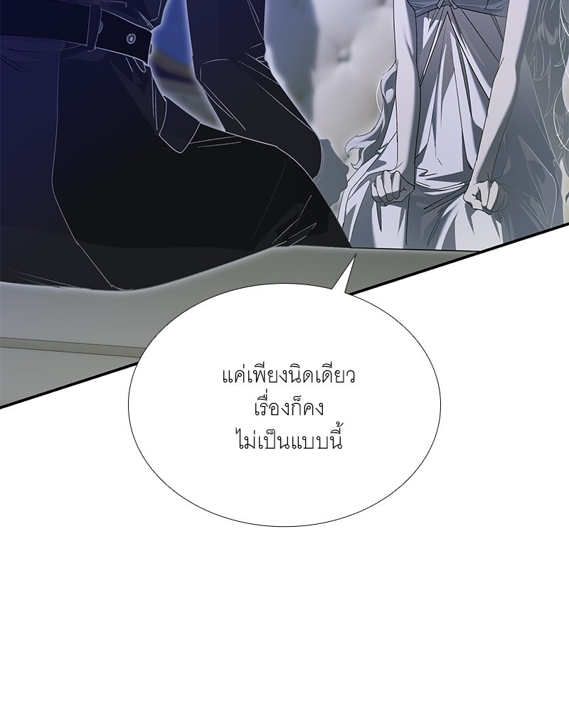 เสียใจให้สุด แล้วหยุดสักที - หน้า 52