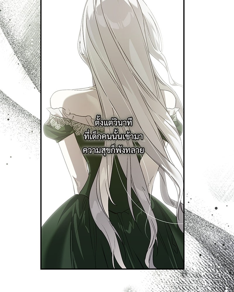 เสียใจให้สุด แล้วหยุดสักที - หน้า 58