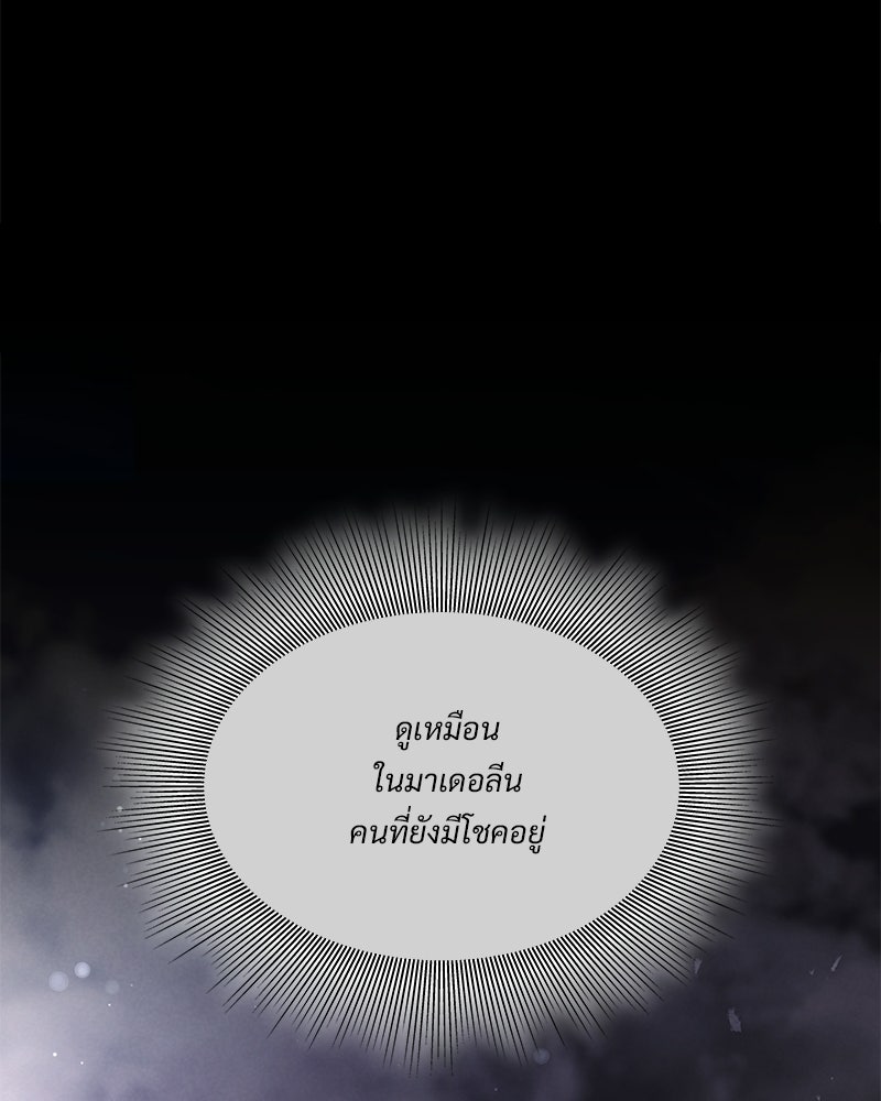 เสียใจให้สุด แล้วหยุดสักที - หน้า 63
